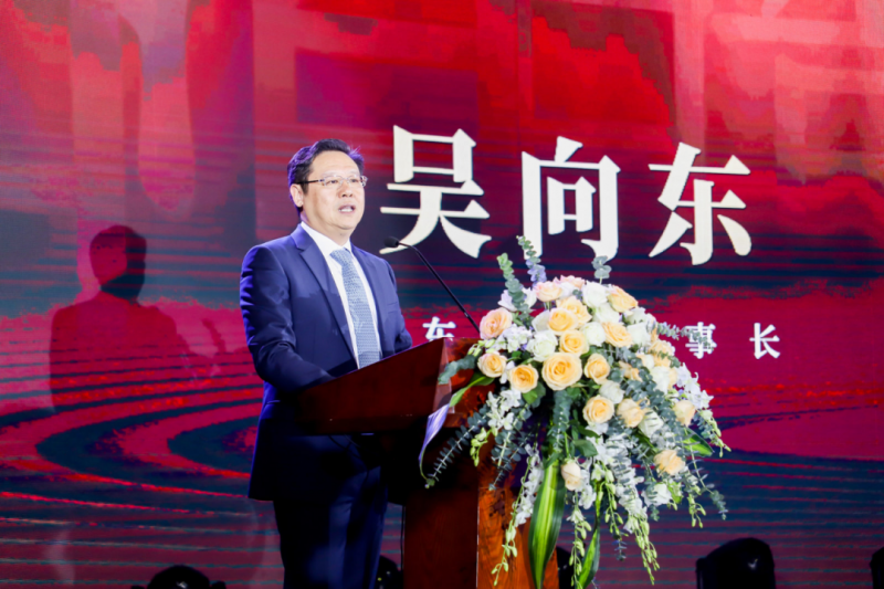 金东集团董事长吴向东出席并致辞