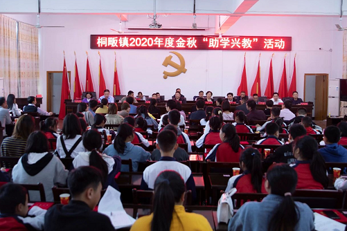 上饶市广丰区桐畈镇"助学兴教"蔚然成风