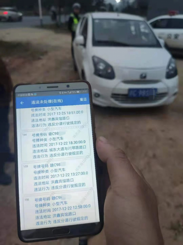 车辆累计156条违章未处理(来源于新干交警)