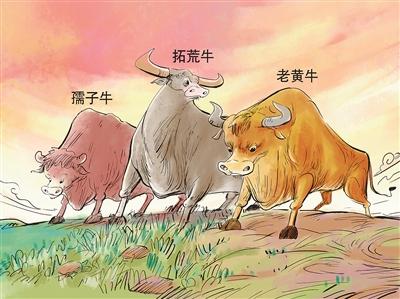 【地评线】江右时评:赓续"中国牛"精神迈向2021新征程