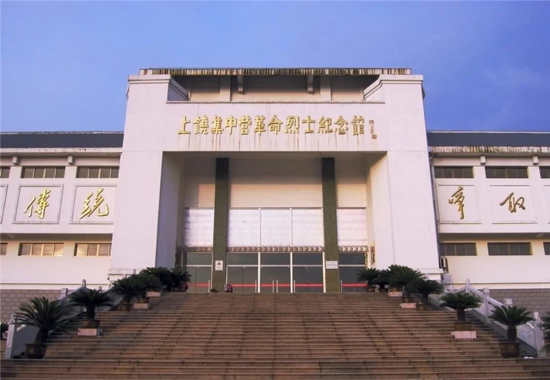 江西省红色旅游经典景区专题第3期上饶市上饶集中营革命烈士陵园