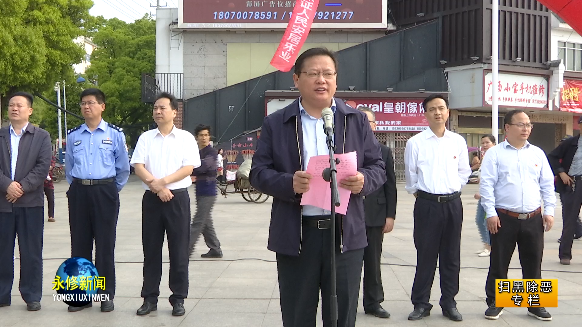 永修开展2019年平安建设宣传月暨扫黑除恶专项斗争纵深推进宣传活动