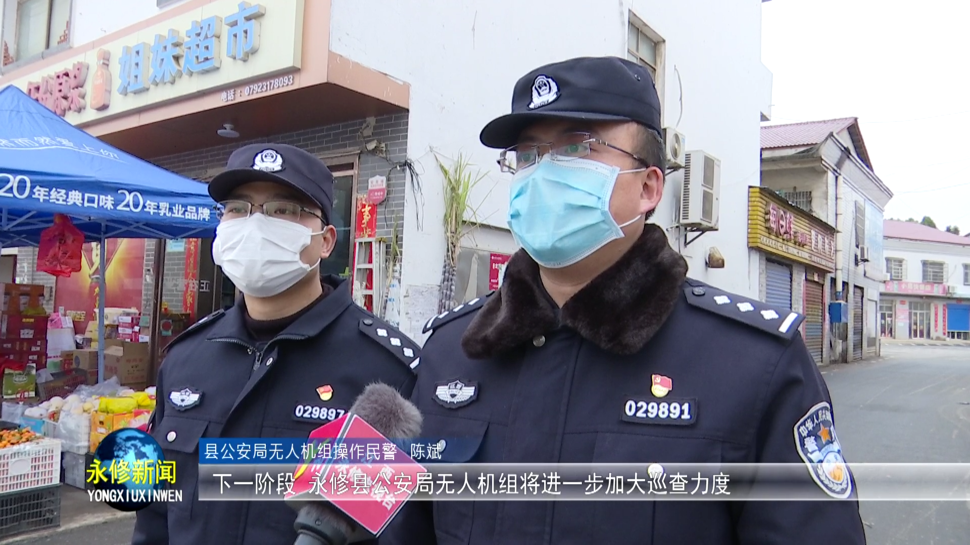永修公安启动无人机助力抗疫