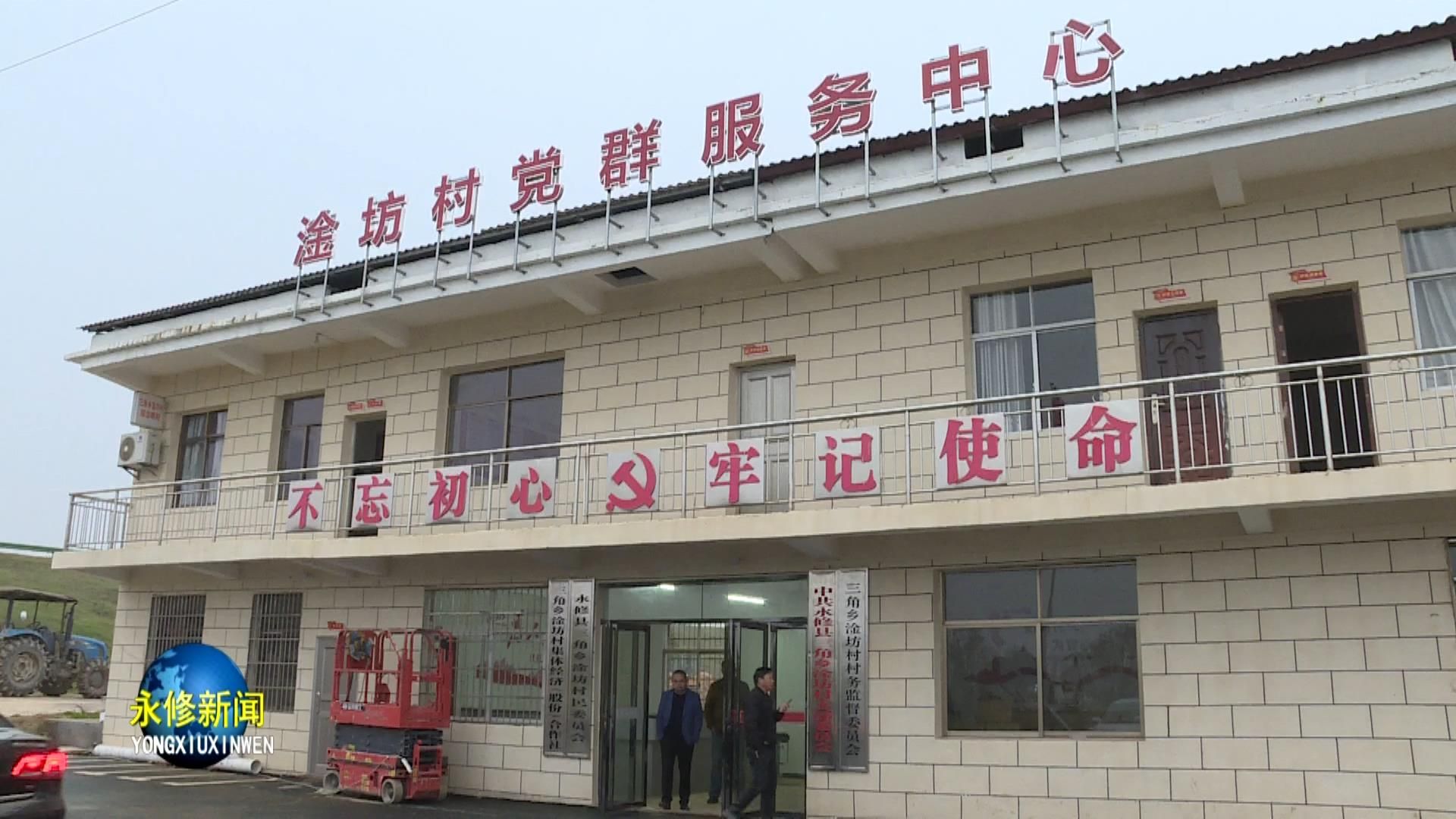 永修县委书记许斌到三角乡淦坊村调研