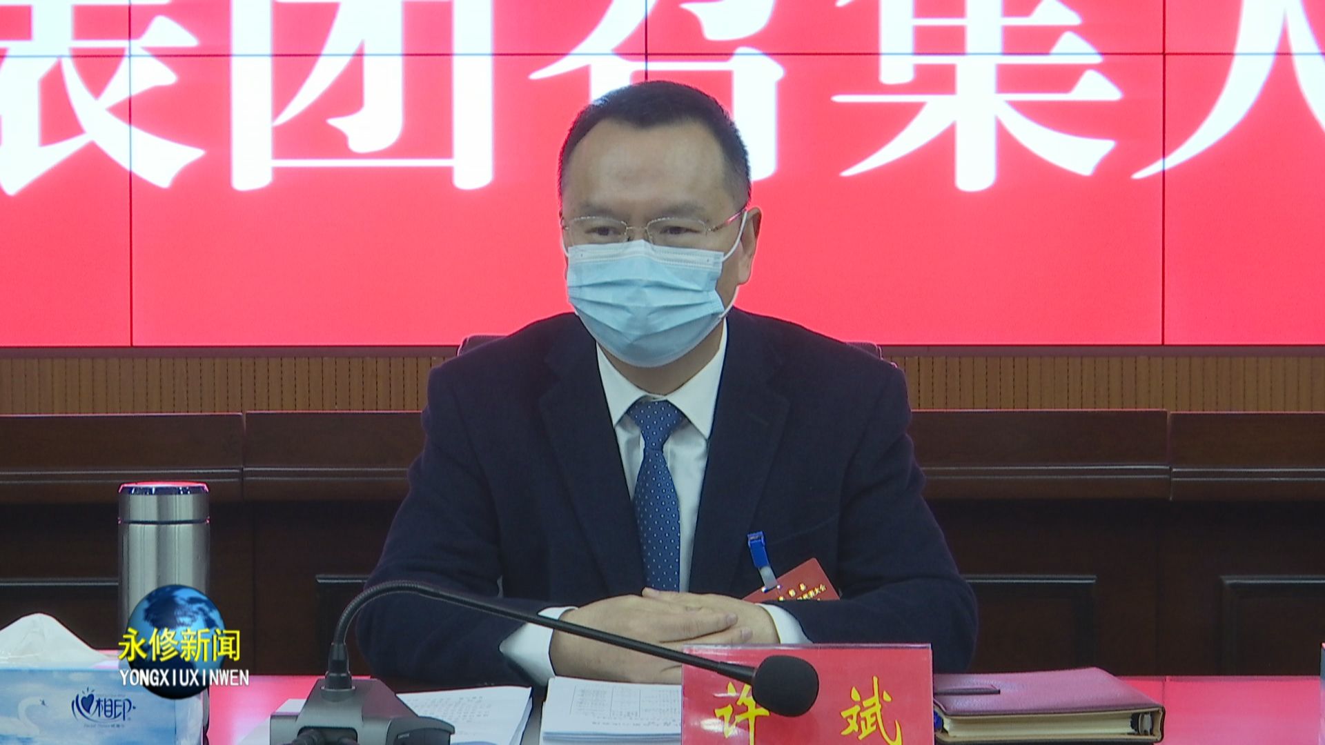永修县第十六届人民代表大会第六次会议召开各代表团召集人会议