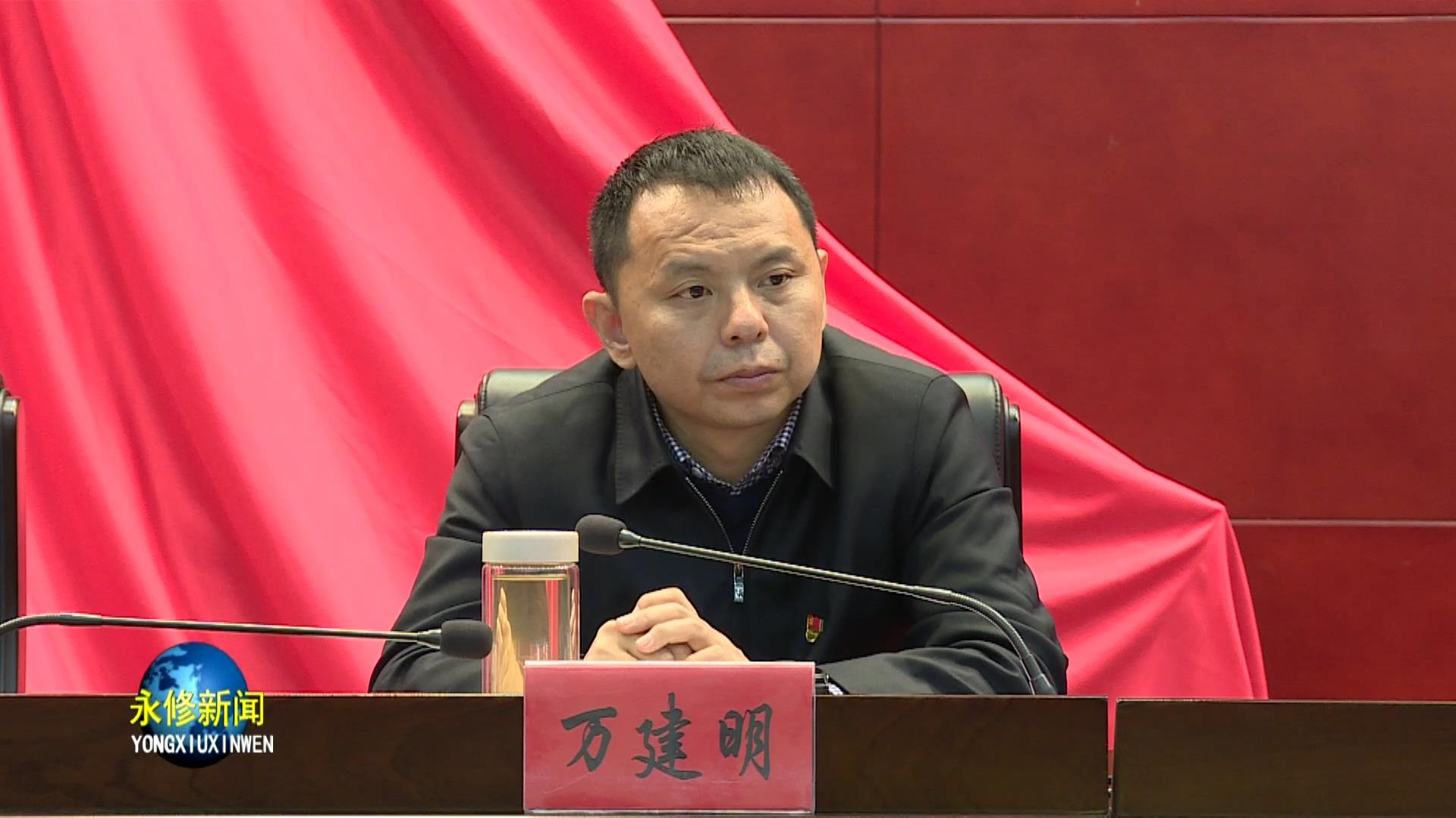 县委召开全县党史学习教育动员会_赣云永修