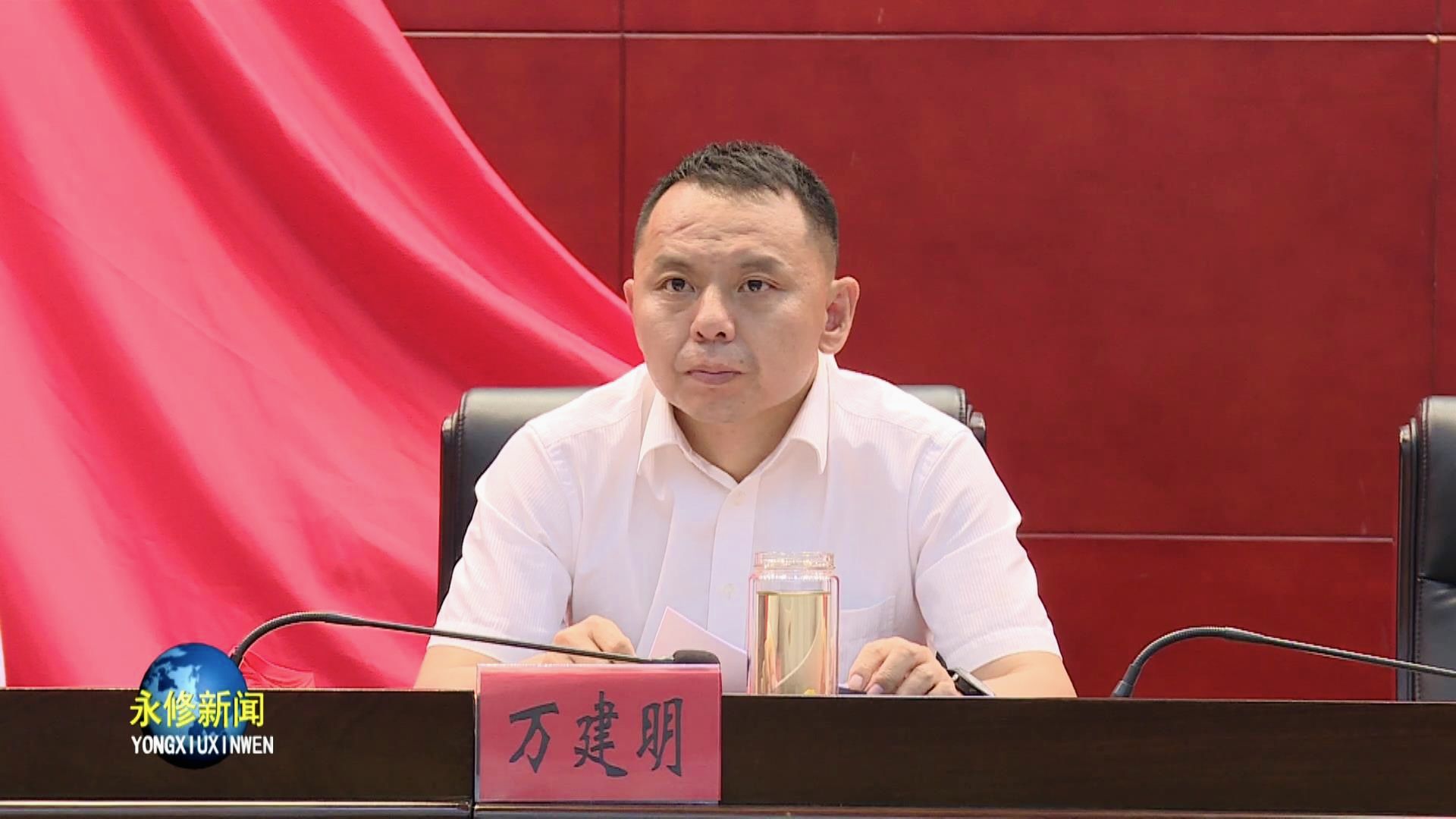 永修县举行两优一先表彰大会