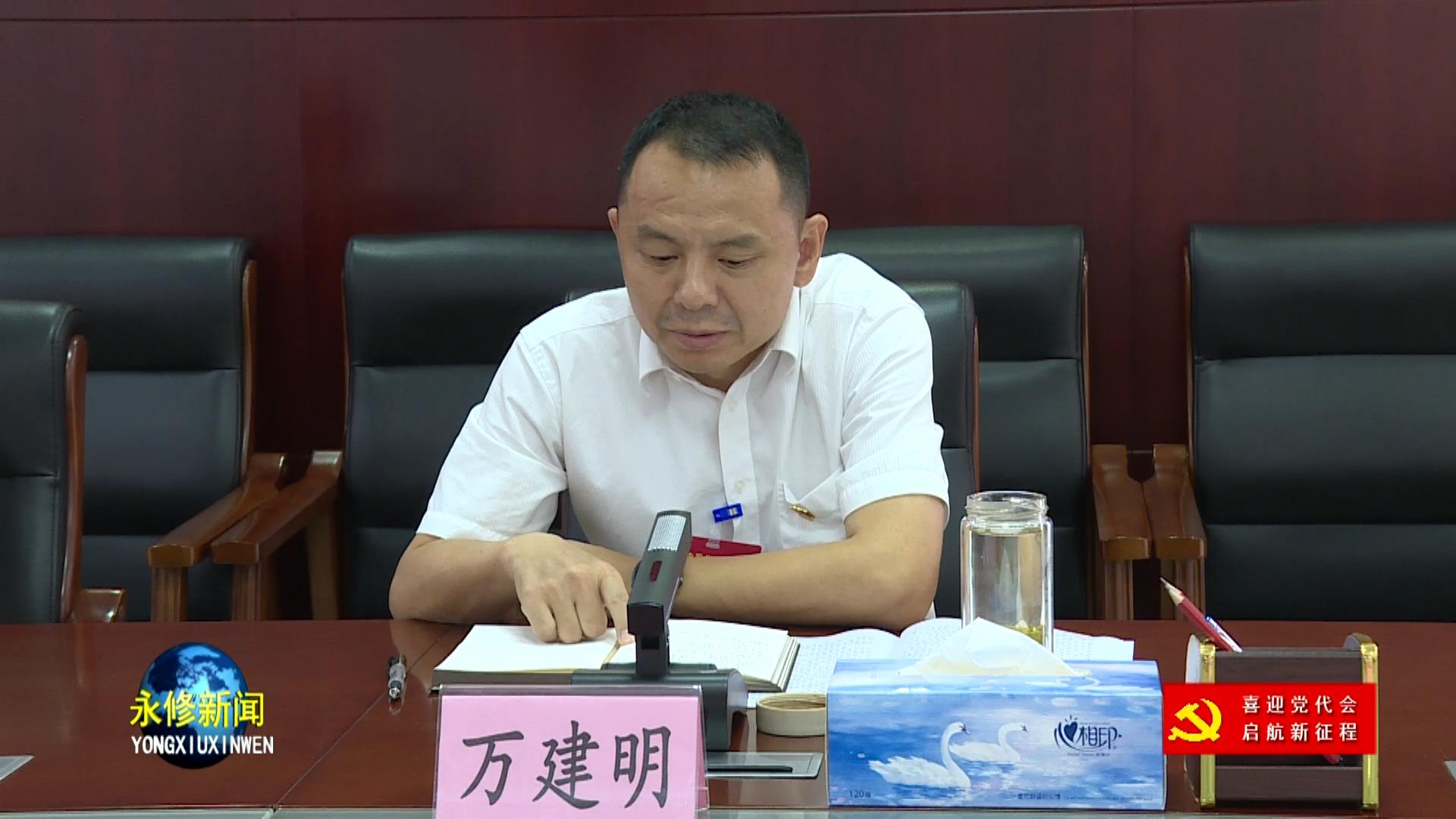 许斌,秦岭,万建明等县领导 分别参加各代表团分组讨论_赣云永修