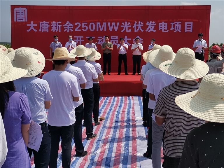 江西是个好地方爱在新余大唐新余250mw光伏发电项目开工