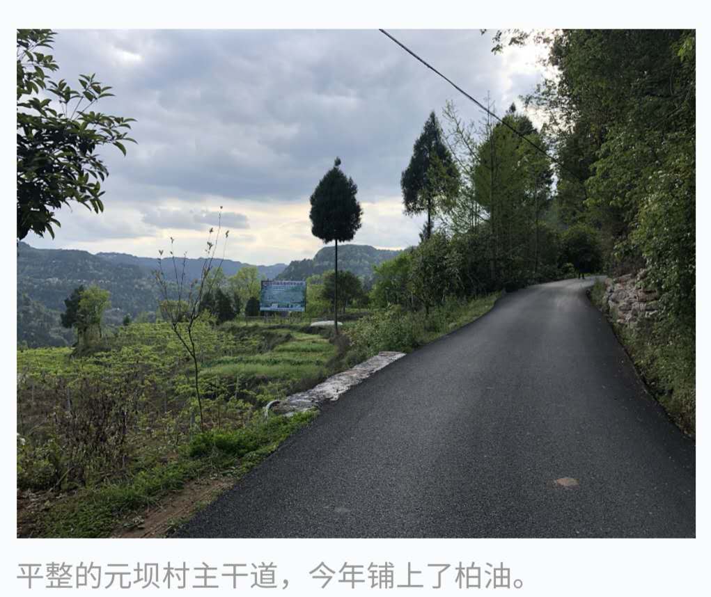 元坝村有了新期盼
