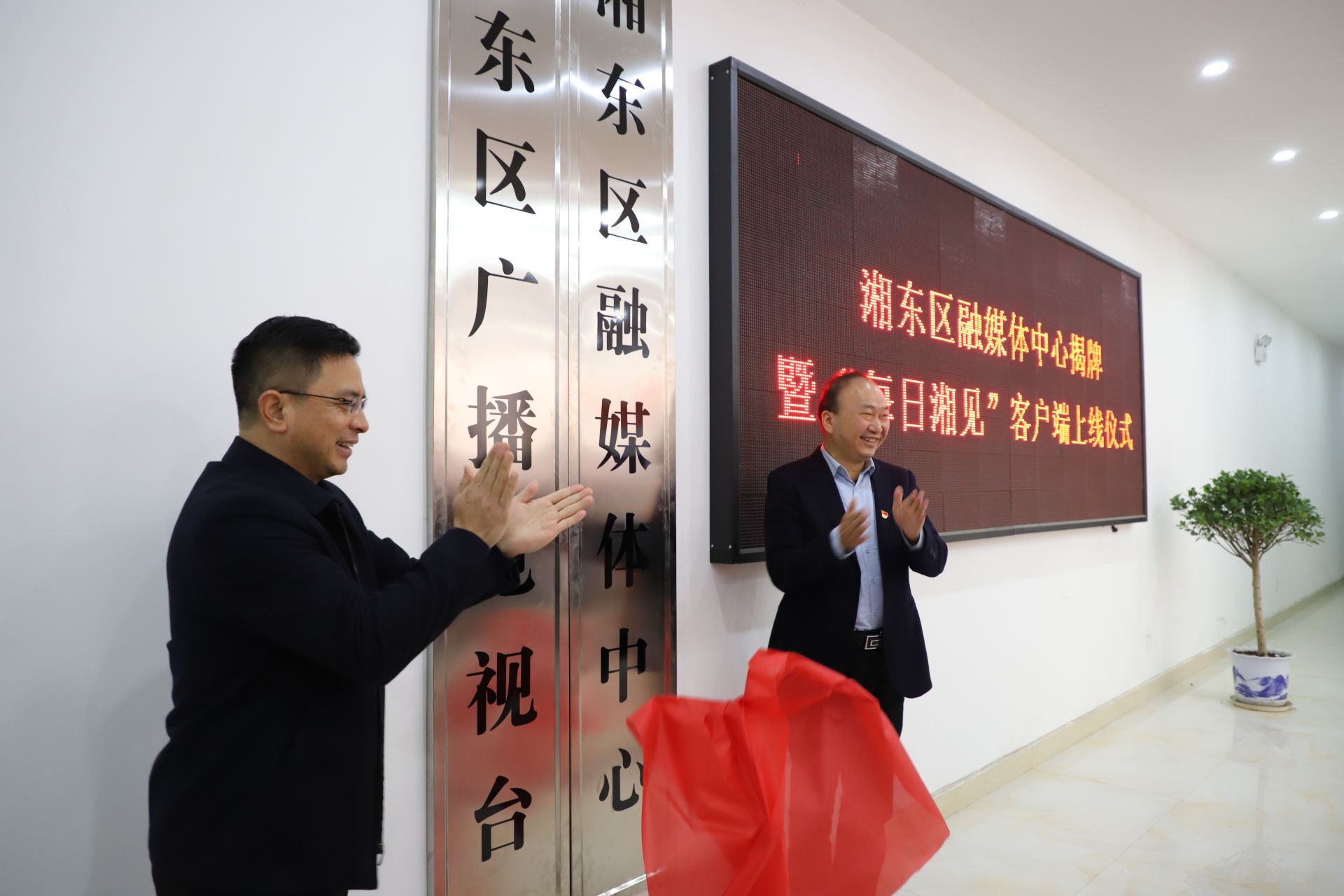 聚焦湘东区首个综合性手机客户端每日湘见app上线啦