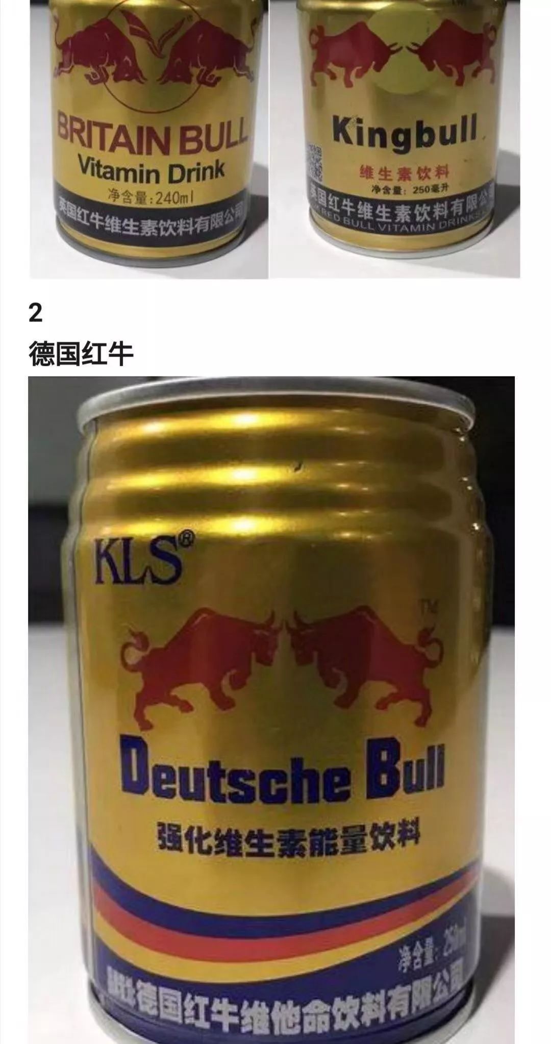 记者注意到,这里摆放着"tgoubull红牛维生素能量饮料"(泰国红牛维他命