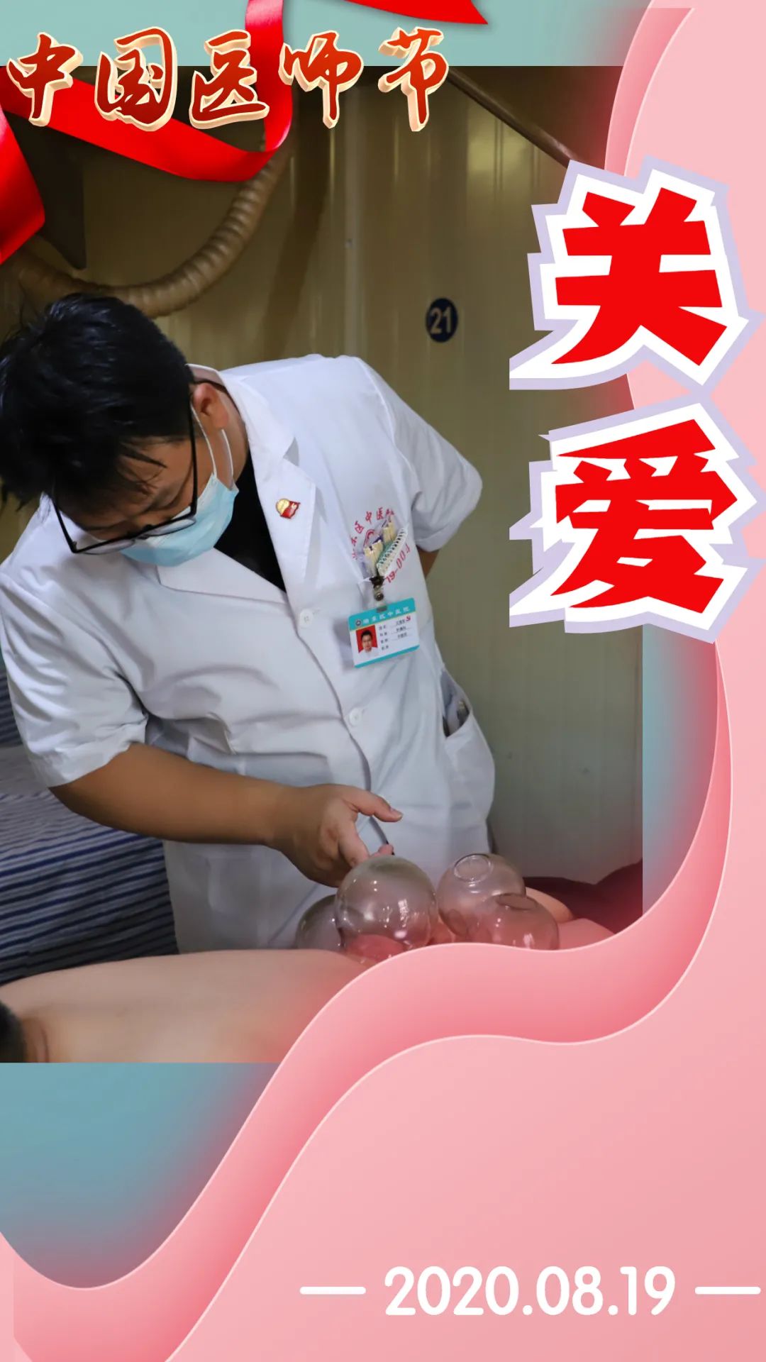【中国医师节】致敬最美"医"瞬间