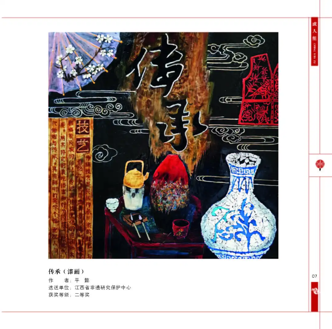 【新时代文明实践"我画非遗—全省主题创作美术作品展"即将在湘东