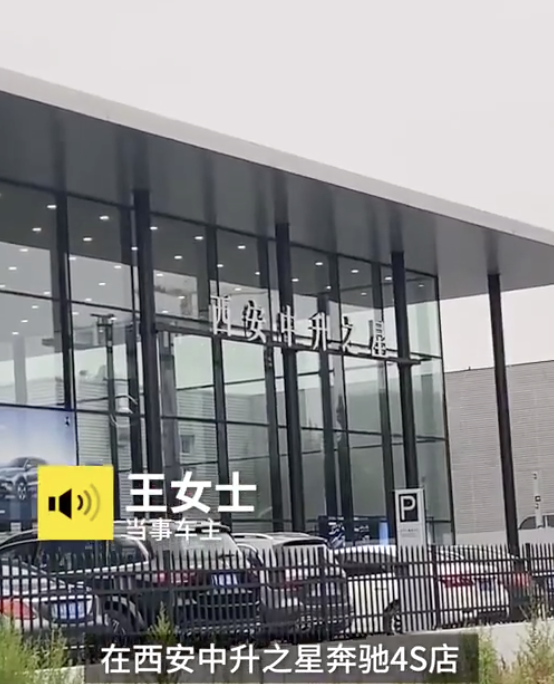 还记得西安奔驰女坐引擎盖维权吗?这家4s店又出事了