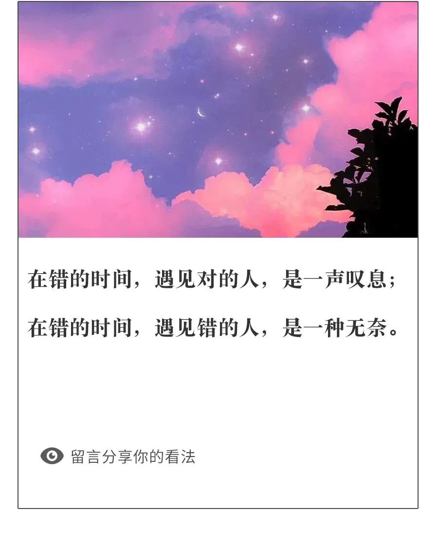 错的时间遇到对的人,你会怎么做