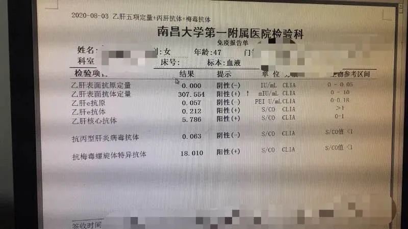 保姆上岗前查出梅毒?58到家江西公司回应