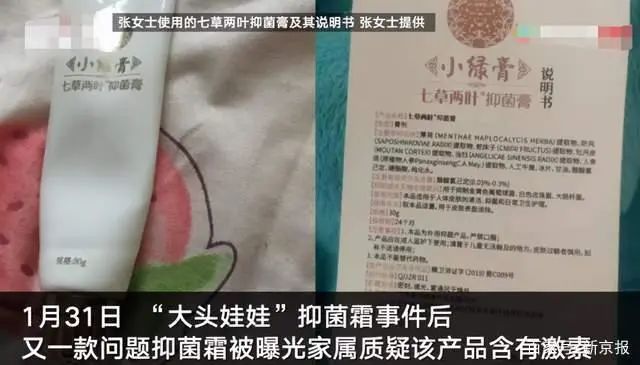 停产调查!樟树卫健委回应青岛"七草两叶抑菌膏"事件