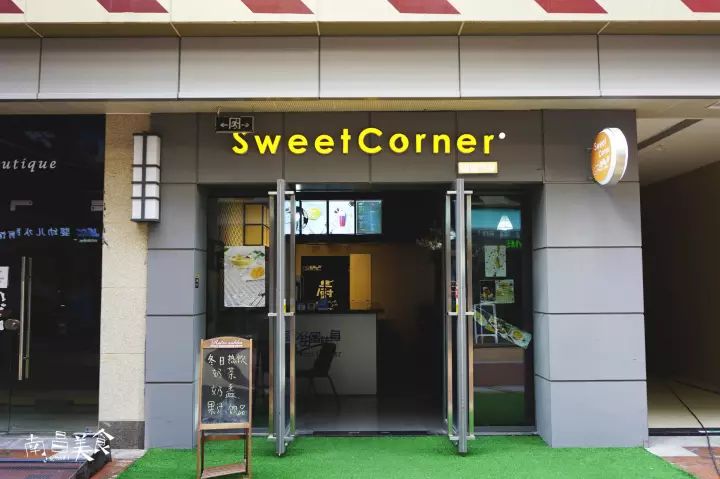sweet corner 甜蜜转身