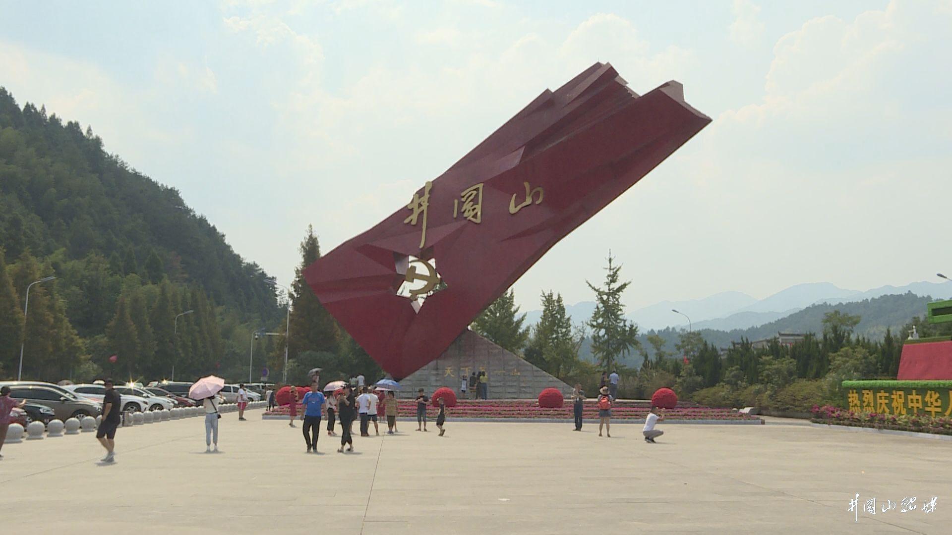 国庆黄金周:旅游志愿服务成井冈山景区另一道风景