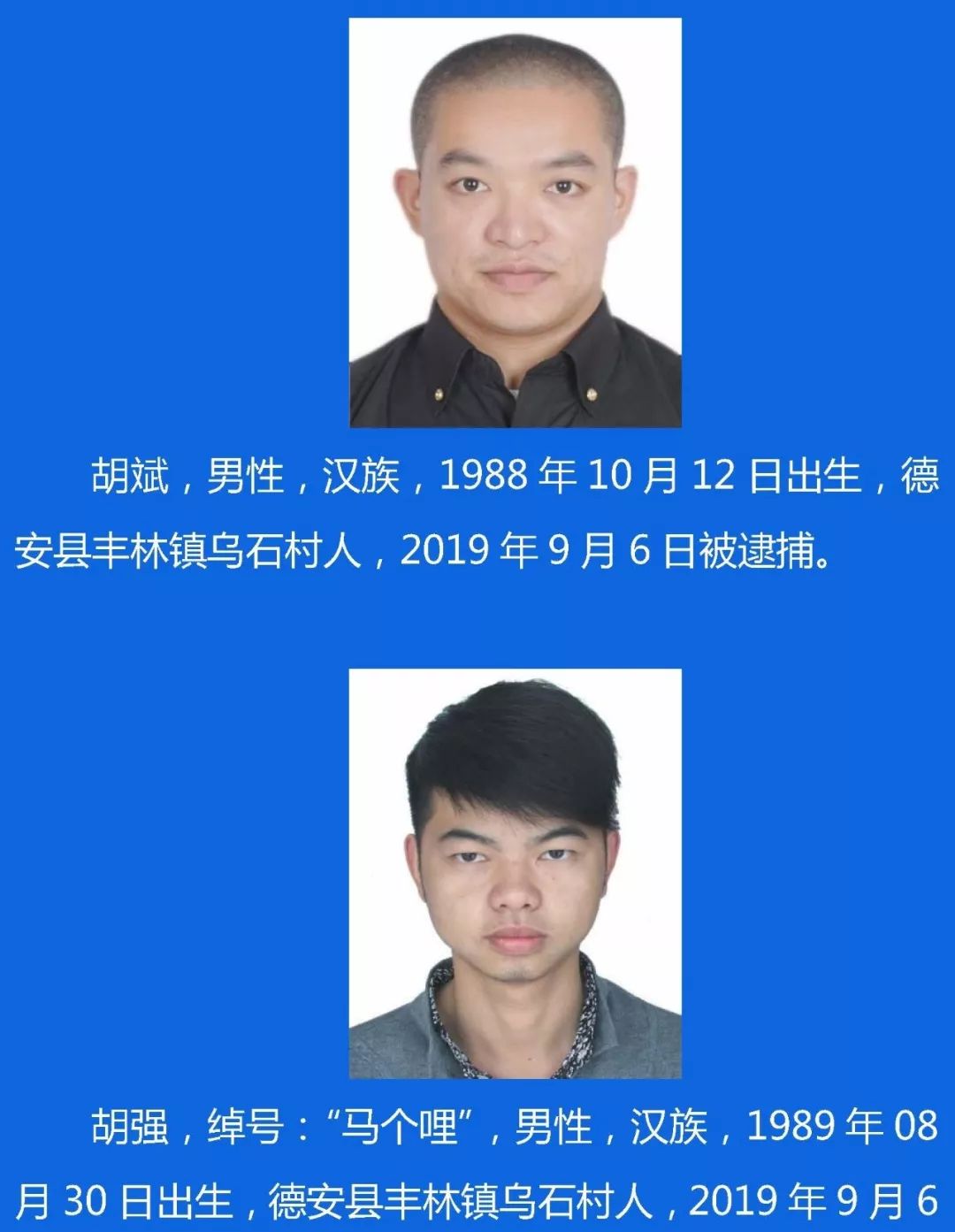 【扫黑除恶】关于再次征集叶启新,王明亮等人涉黑案件犯罪线索的通告