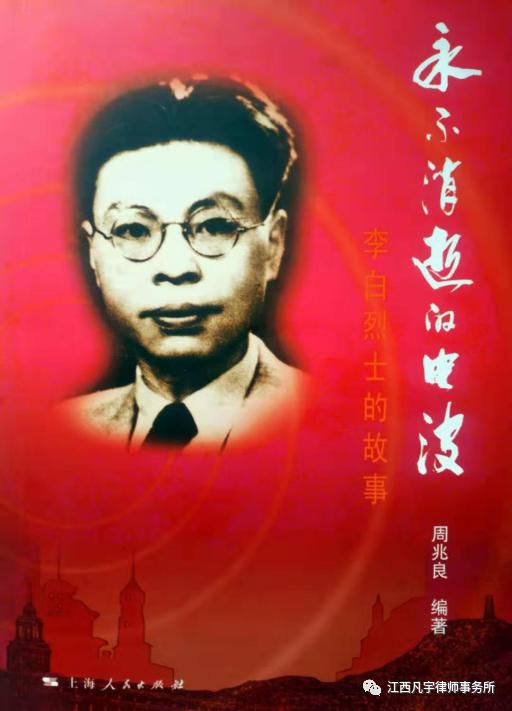 陈立强《 永不消失的电波>原型李白与铅山》