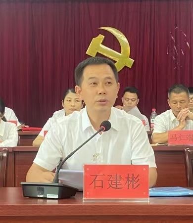 新一届党委书记石建彬同志作讲话新当选的党委书记石建彬同志提出四点