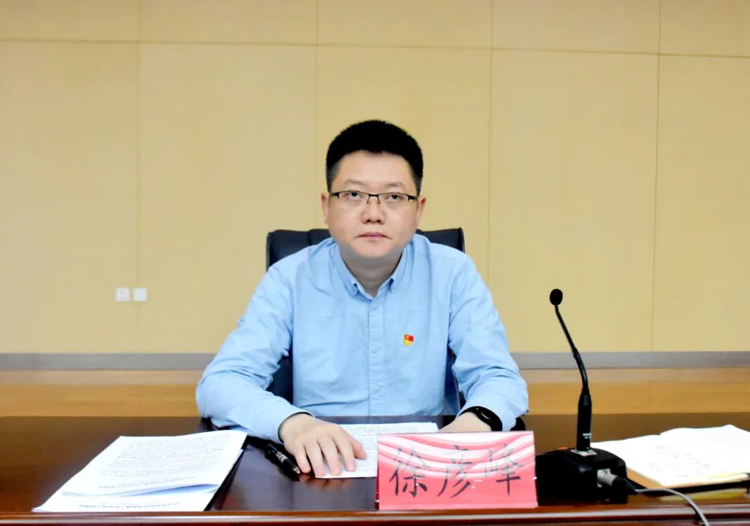 徐彦峰提振精神担当作为不断开创组织宣传统战工作新局面