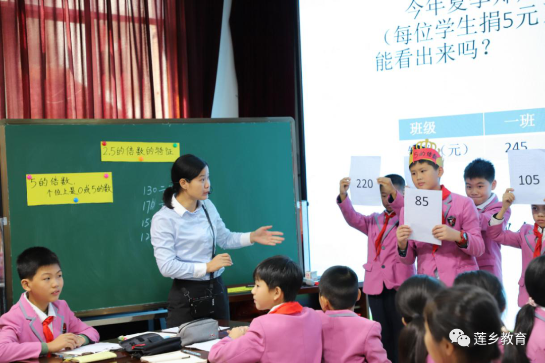 李珍老师执教的五年级数学《探索活动:2,5的倍数特征》通过让学生观看