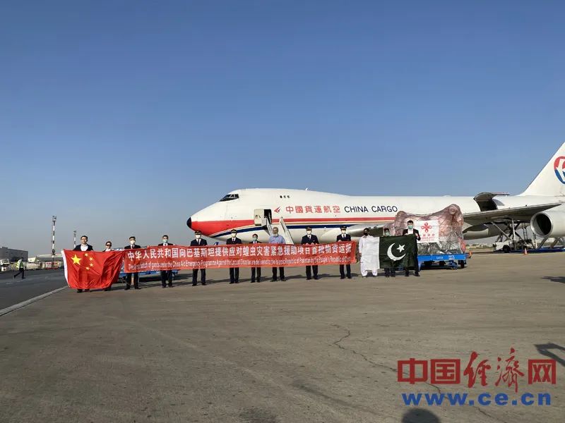 该货机飞越喜马拉雅山脉,于北京时间9日10点降落在卡拉奇真纳国际机场