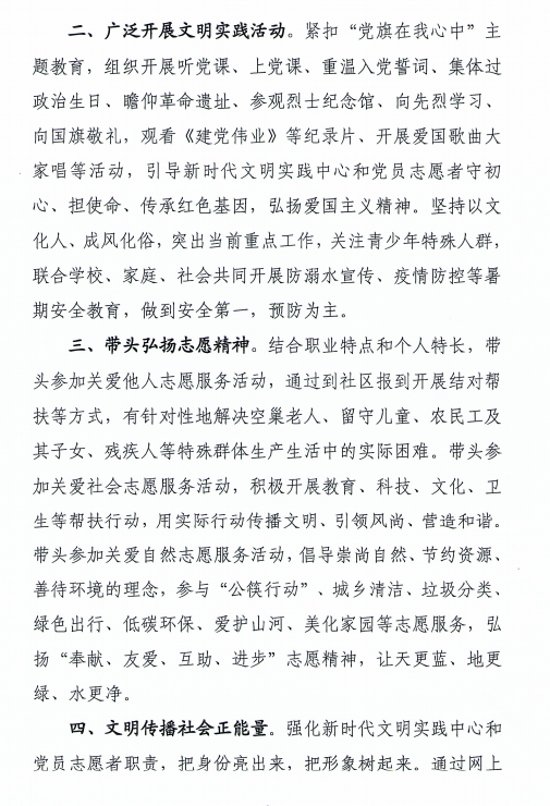 月30日江西省文明办新时代文明实践中心活动报送协调处,联系人:傅志成