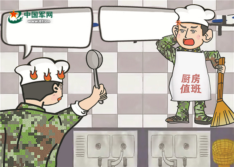 梁 晨绘"剁鱼剁肉,切菜蒸饭等工作都还给了炊事员,我这个"全能厨房