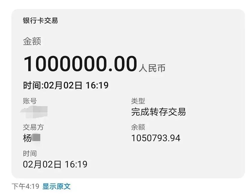 把他吓一跳"工资卡到账1000000元"突然收到一条短信正在带孩子们进行