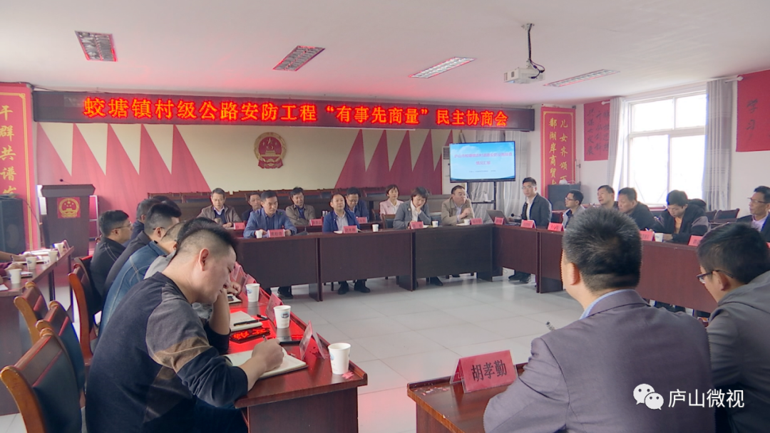 赵木林到蛟塘镇调研指导"有事先商量"基层协商民主建设工作