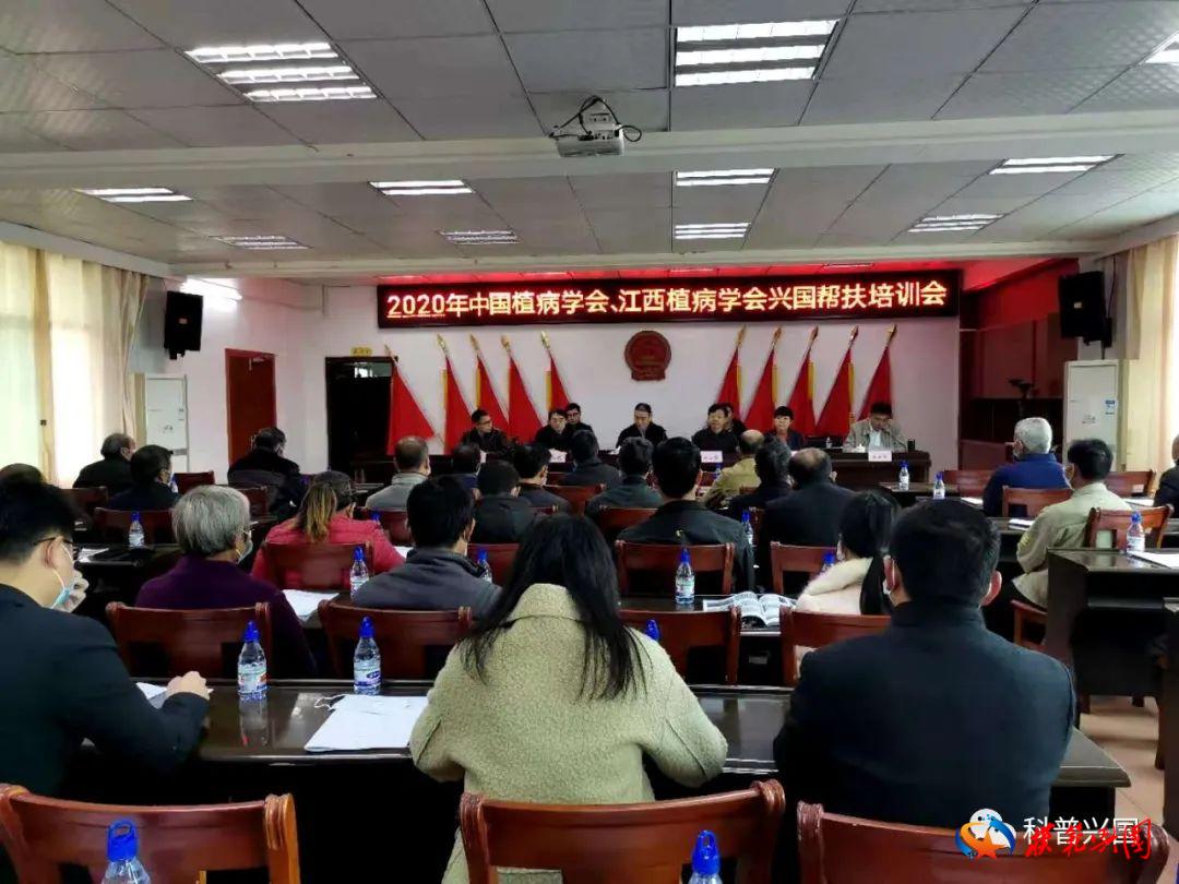 中国植物病理学会,江西省科学技术协会,江西省植物病理学会,赣州市