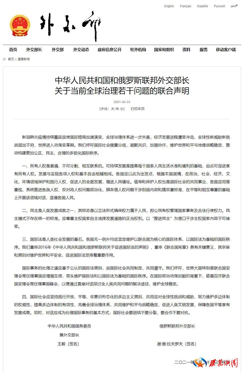 四,国际社会应坚持践行开放,平等,非意识形态化的多边主义原则,共同