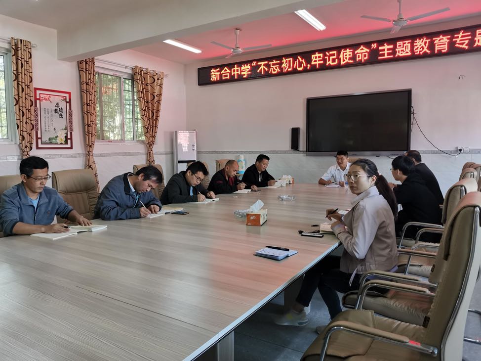 九江市柴桑区新合中学开展"不忘初心,牢记使命"主题教育专题党课_掌上