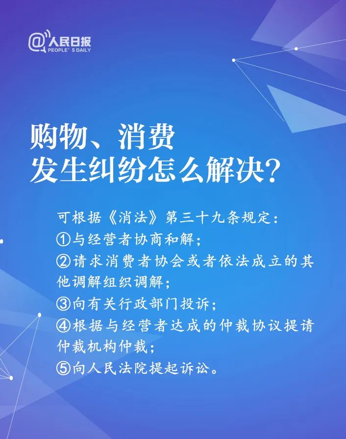 江西省消保委发布消费忠告这些陷阱要当心