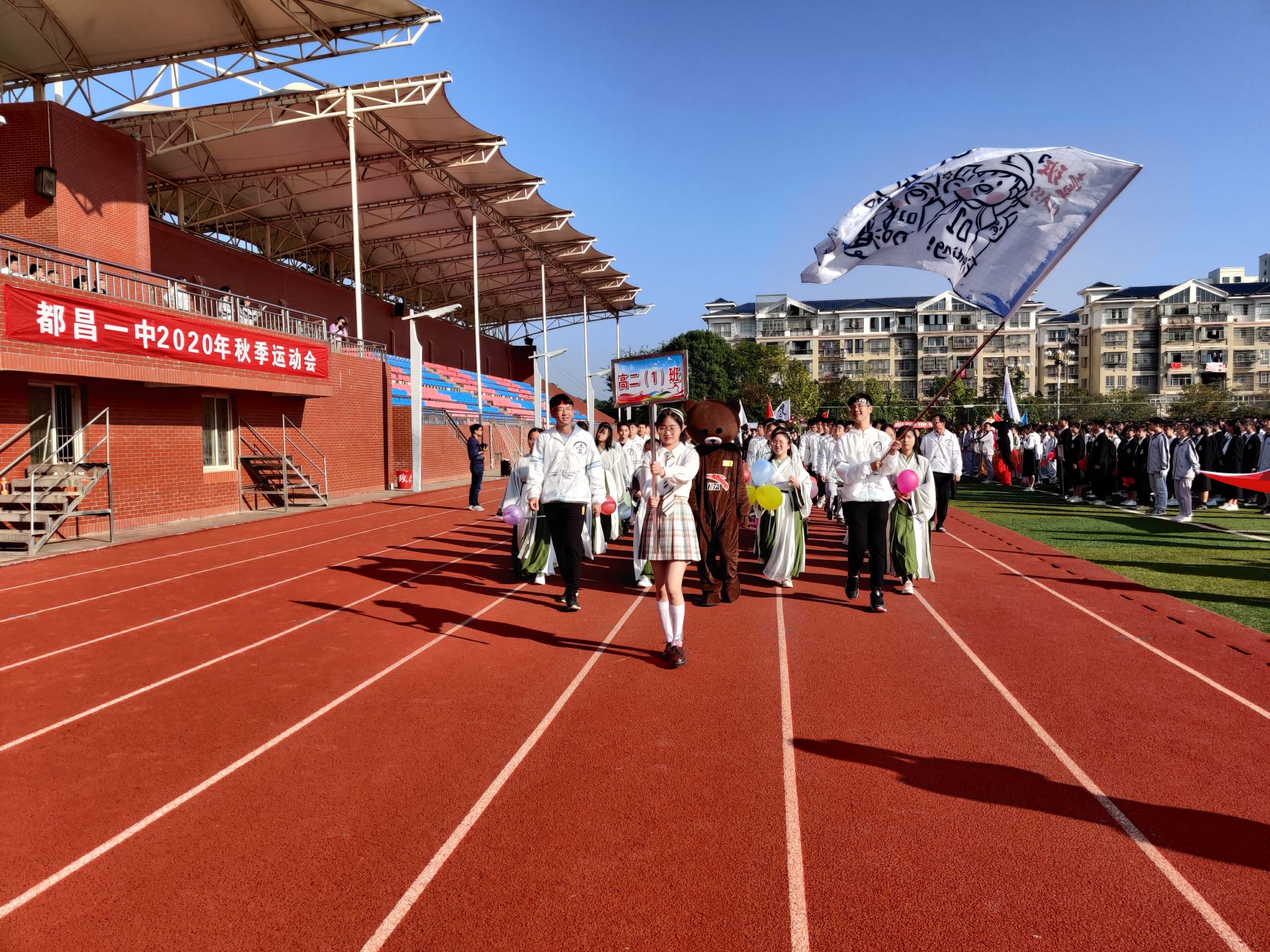 都昌县第一中学举办2020年秋季运动会