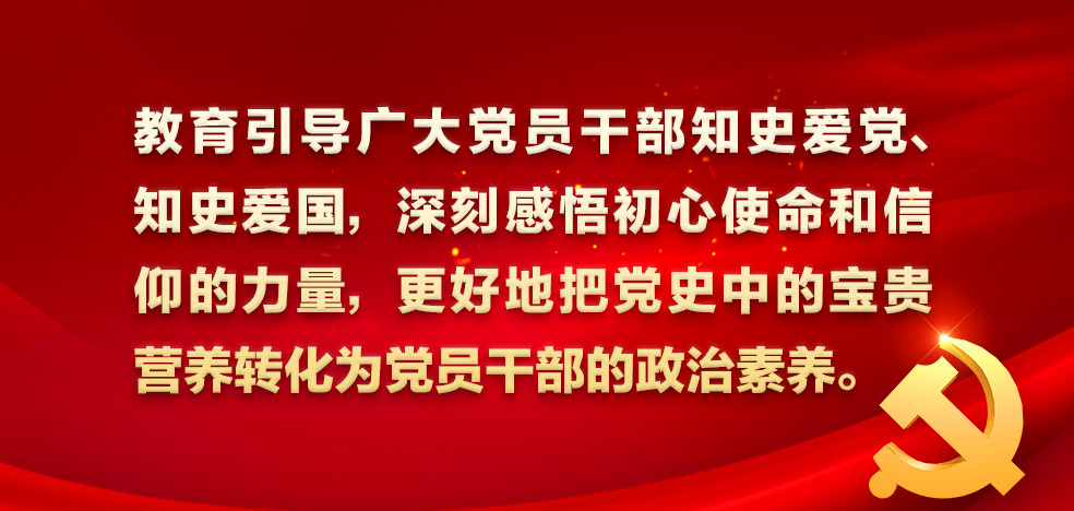 学党史悟思想办实事开新局我省党员干部积极参与党史学习教育