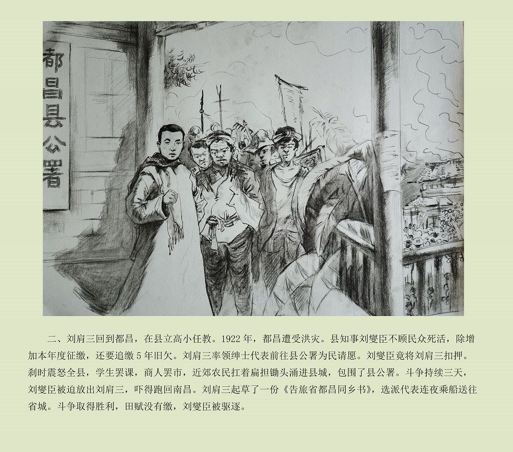 1922年,都昌遭受大水灾,县知事刘燮臣却全然不顾民众死活,除增加本