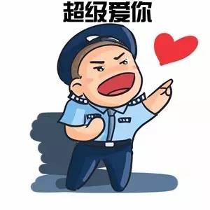首个中国人民警察节,你知道吗?
