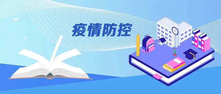 最新赣州发布秋季开学新冠肺炎疫情防控通知