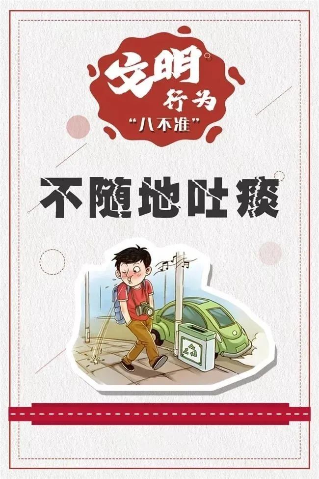 "四城"同创|自觉遵守"八不准,争做文明寻乌人!