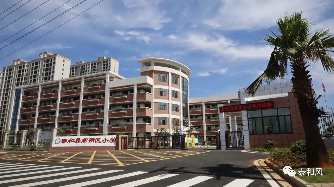 高能校园泰和县高新区小学欢迎您