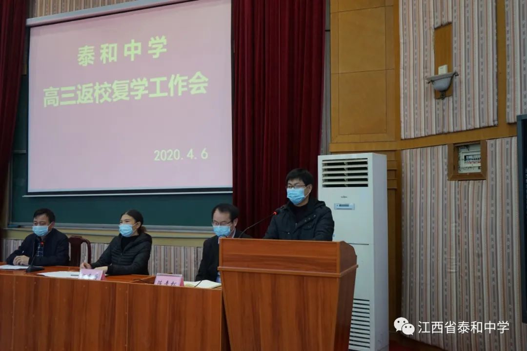 疫去人归春尚好柳暗花明书声朗泰和中学高三开学巡礼