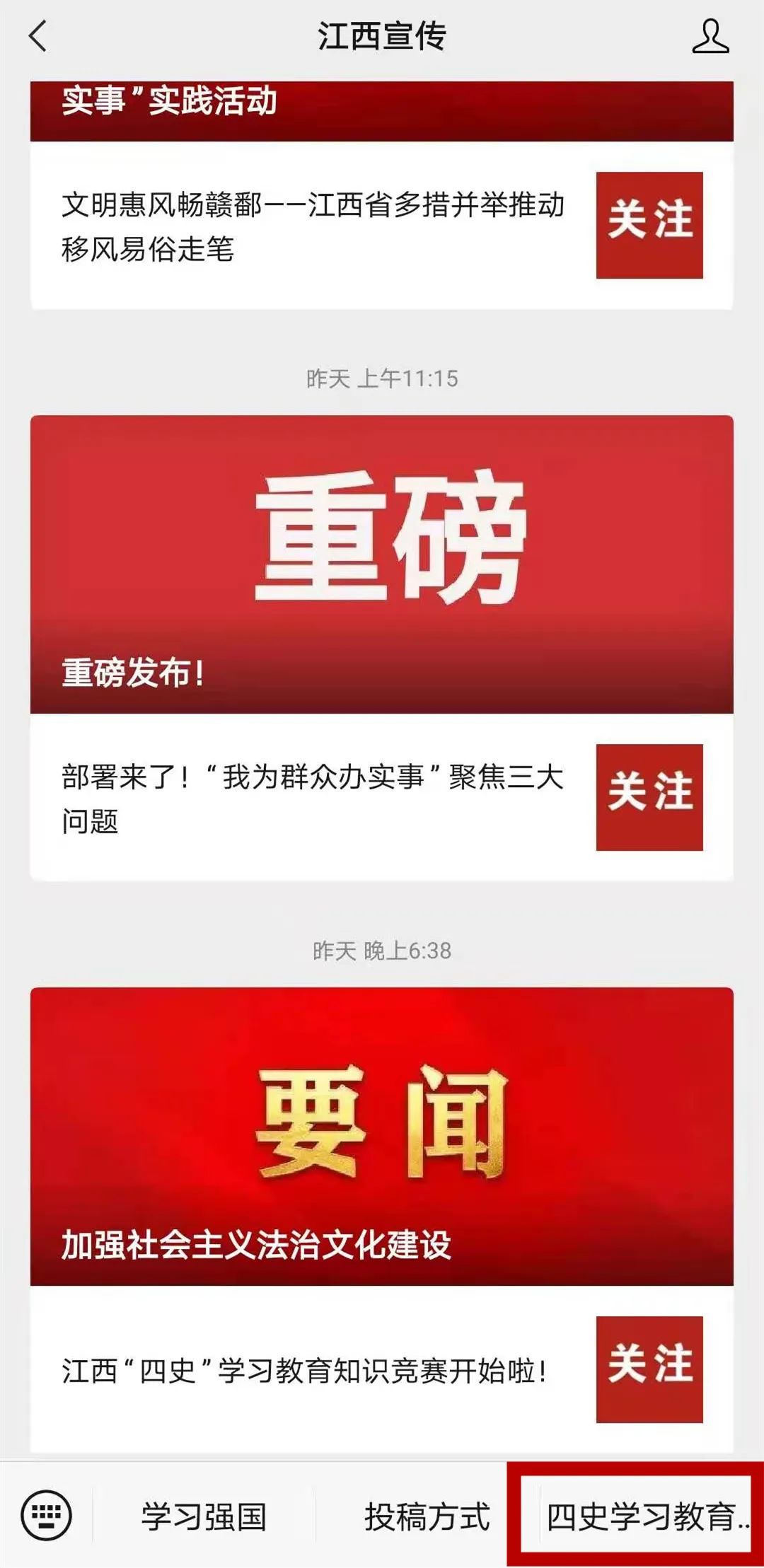 参赛者可以通过关注"江西宣传" "江西日报"微信公众号,点击互动交流