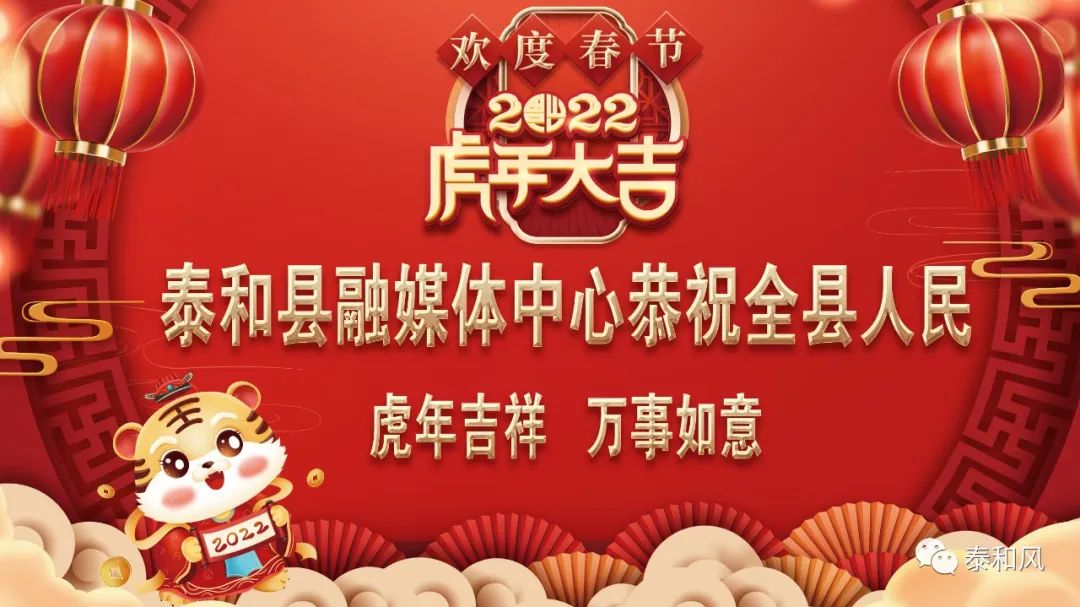 喜迎虎年您许下了什么虎年心愿?