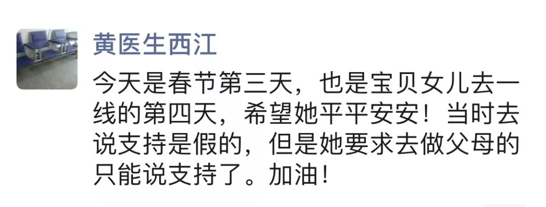 支持是假的 但是她要求去 做父母的只能说支持了 曹晓英是湖南省郴州