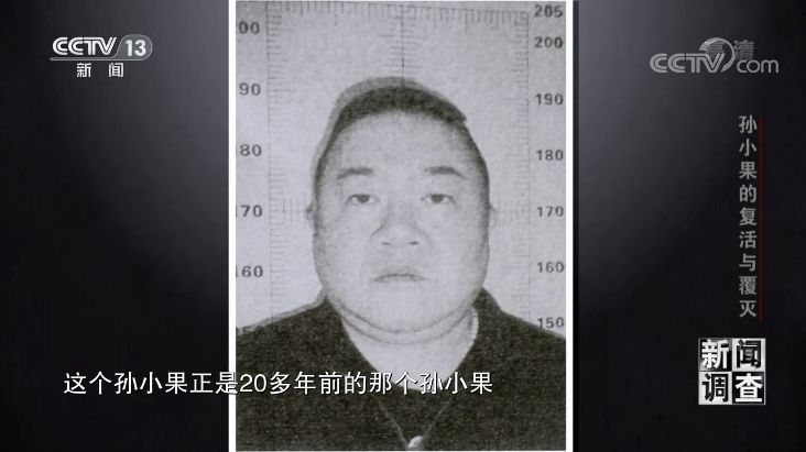 被判死刑却死而复生再作恶孙小果的背后都有谁